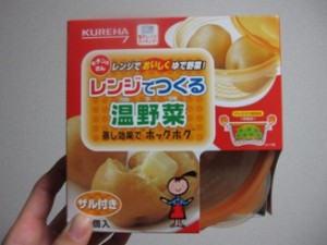 レンジでつくる温野菜