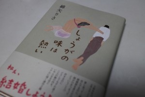 syo-ga