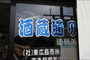 sakagura_road