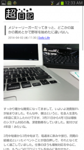 Screenshot_2014-04-17-00-33-15