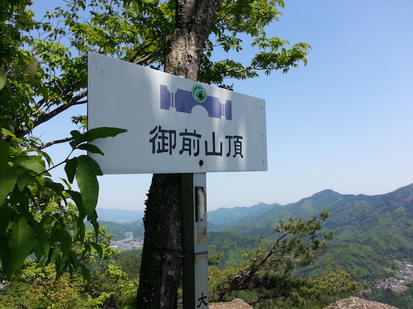 top_of_the_gozenyama