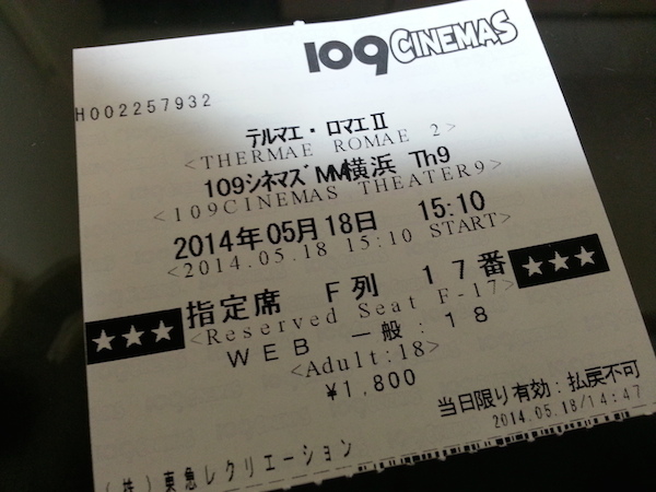 thermae_romae_2