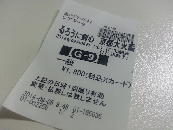 kenshin_1