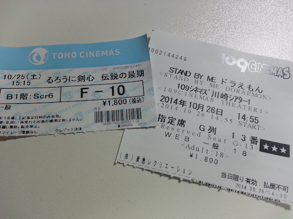 kenshin_doraemon