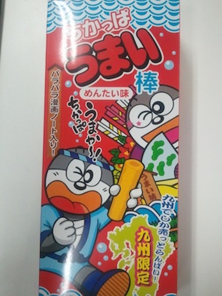 umaibo_13