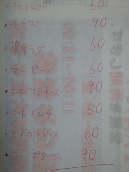 umaibo_4