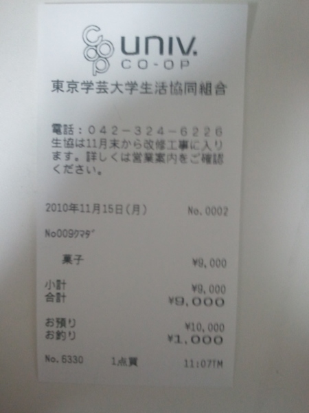 umaibo_5