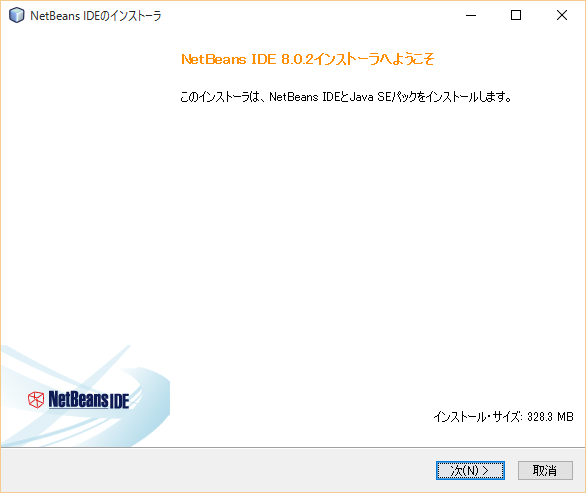 installNetbeans