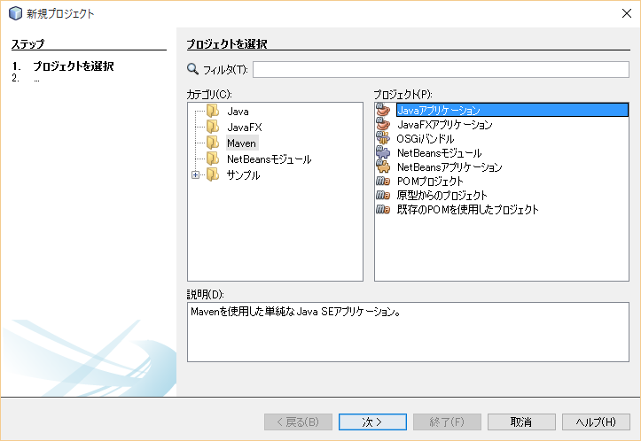 netBeans1