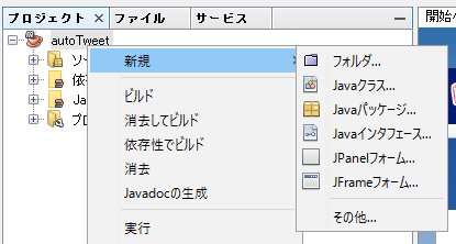 netBeans2