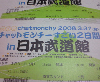 chatLive08_2