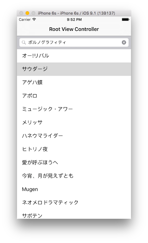 35_tapNoWorking