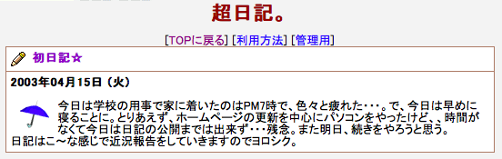 firstDiary