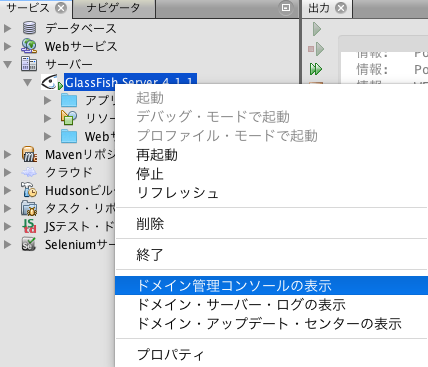 open_domainAdmin