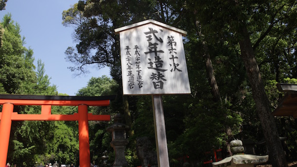 kyoto-nara - 10