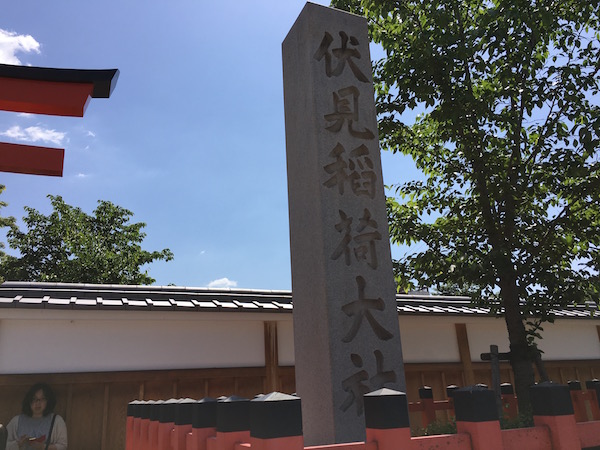 kyoto-nara - 6