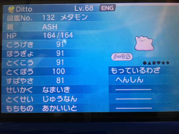 pkmn_3