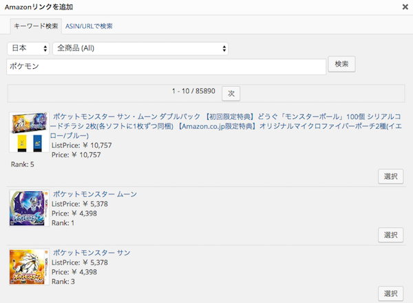 amazonjs_correct