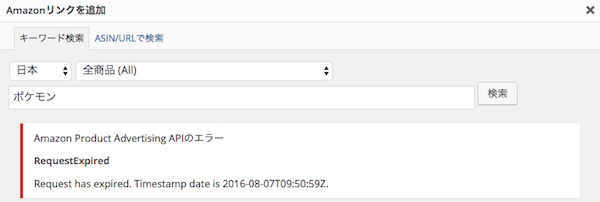 amazonjs_error