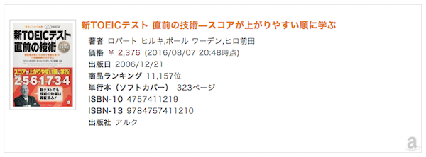 toeic_book