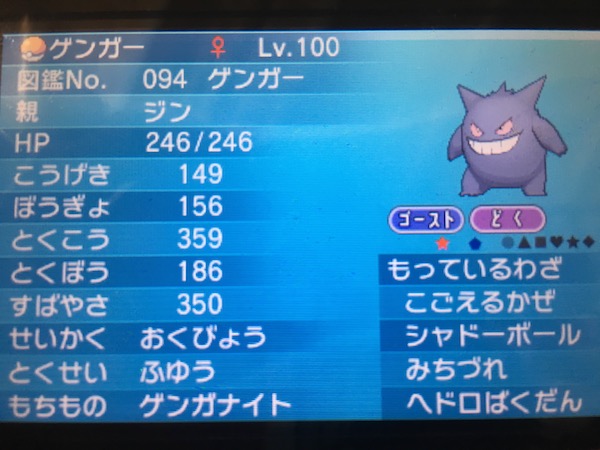 mega-attack_gengar