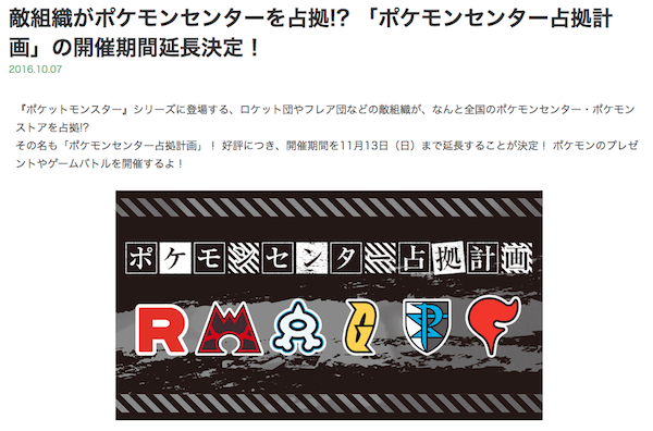 pokecen-event